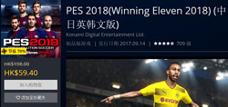 《PES 2018》PS4数字版游戏