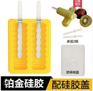 Lhopan 欧烹 硅胶雪糕模具