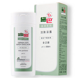 sebamed 施巴 滋润系列洁肤沐浴露 200ml