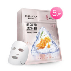 CHANDO 自然堂 美白淡斑两步曲面膜5片(1.5mL+26mL)（养护滋润补水保湿细腻柔滑平滑淡纹男女士面贴膜）