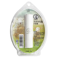 Mentholatum 曼秀雷敦 天然羊毛脂护唇膏 3.8g