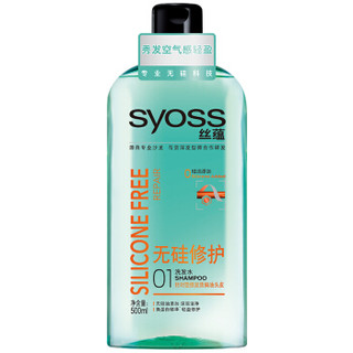 syoss 丝蕴 无硅净屑修护套装（洗发水750ml*2  送无硅修护500ml或菁萃修护500ml或菁萃水润500ml）