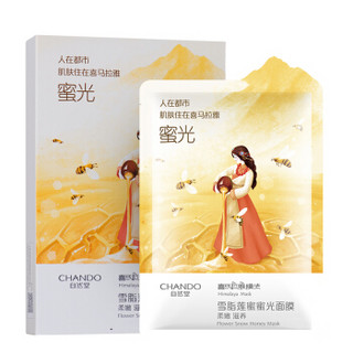 CHANDO 自然堂 喜马拉雅膜法 雪脂莲蜜蜜光面膜 28ml*3片装