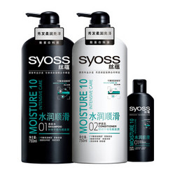 丝蕴(Syoss)水润顺滑特惠套装（洗发水750ml+护发素750ml赠洗发水230ml）(新老包装随机发货) *4件