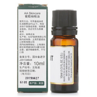 AA SKINCARE 英国AA网 葡萄柚精油 10ml