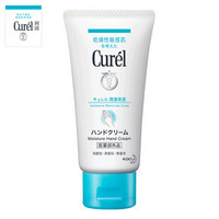 Curel 珂润 润浸保湿护手霜 55g