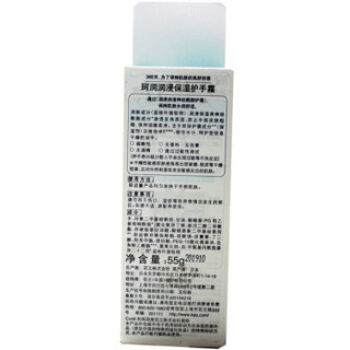 Curel 珂润 润浸保湿护手霜 55g