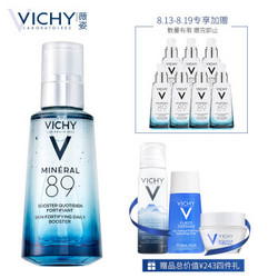 VICHY 薇姿 89火山能量礼盒