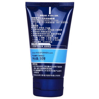 NIVEA MEN 妮维雅男士 水活多效润肤露 50g