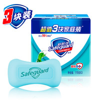 Safeguard 舒肤佳 薄荷冰怡舒爽香皂 115g*3件装