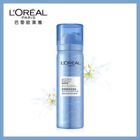 L'OREAL PARIS 巴黎欧莱雅 清润净白海水仙泡泡精华乳液 80ml