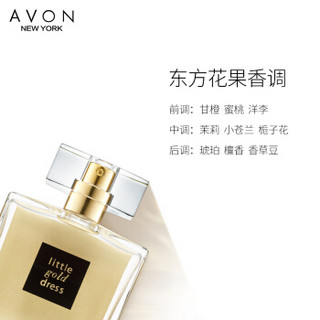 AVON 雅芳 小金裙喷雾 女士淡香水 50ml+香水沐浴露 30ml