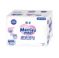 PLUS会员：Merries 妙而舒 瞬爽透气系列 婴儿纸尿裤 M128片