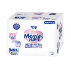 Merries 妙而舒 瞬爽透气系列 婴儿纸尿裤 M128片