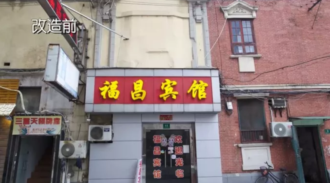 小破旅馆改造后华丽逆袭，重新开张房客爆满！