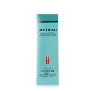 MEIFUBAO 美肤宝 精萃舒润无油保湿精华露 30ml