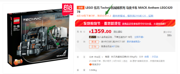 历史低价：LEGO 乐高 Technic 科技系列 42078 马克卡车