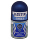 NIVEA 妮维雅 海洋酷爽 爽身走珠液 12ml *3件