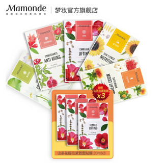 Mamonde 梦妆 花漾精粹面贴膜 8片