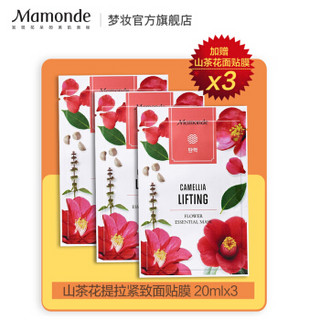 Mamonde 梦妆 花漾精粹面贴膜 8片