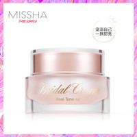 MISSHA 谜尚 娇宠新娘亮肤素颜霜 50ml