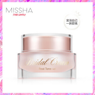 MISSHA 谜尚 娇宠新娘亮肤素颜霜 50ml