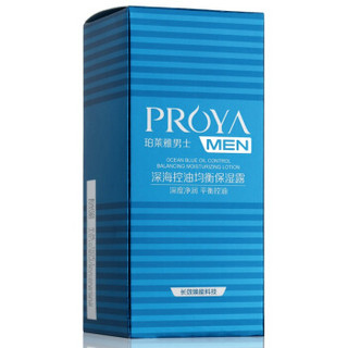 PROYA 珀莱雅 男士 深海控油均衡保湿露 50ml