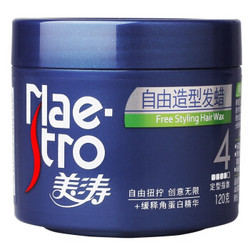 Maestro 美涛 自由造型发蜡发泥120g（发蜡男 头发蓬松神器 蓬松发膏）