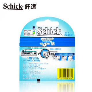 Schick 舒适 创4纪钛刀头替换装 四刀头