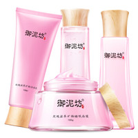 御泥坊 玫瑰滋养保湿套装 4件套