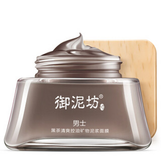 御泥坊 黑茶清爽控油矿物泥浆面膜 260g