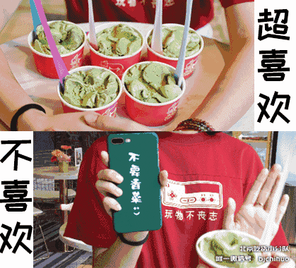 香菜冰激凌来了!猎奇党请做好准备!