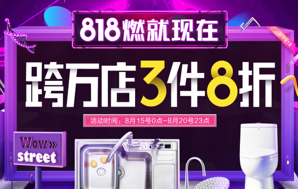 苏宁易购 安华官方自营旗舰店 818大促