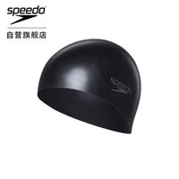 SPEEDO 速比涛 8061680001 成人硅胶游泳帽 黑色 均码