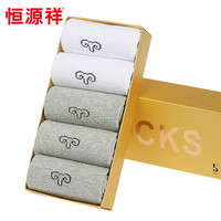 恒源祥纯棉袜子男春夏季防臭运动吸汗透气四季男士中筒袜薄100%棉袜5双装浅灰3白色2均码