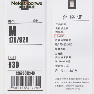 Meters bonwe 美特斯邦威 226250 男士净色圆领T恤 瀑布绿 160/84