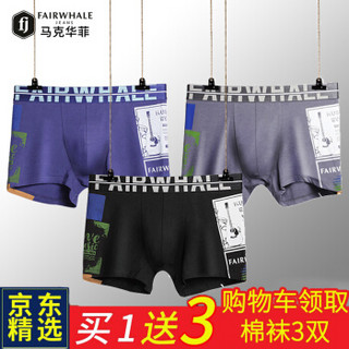 MARK FAIRWHALE 马克华菲 8049 男士平角裤 (3条礼盒装、XXL、欧美潮流)