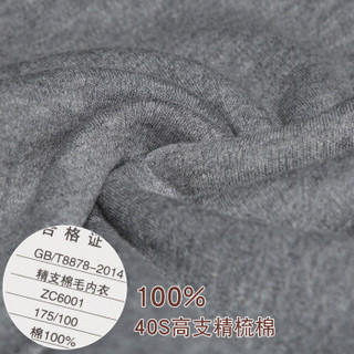 恒源祥 ZC6001 男士薄款保暖内衣套装 (V领、175(XL)、深灰)