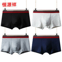 恒源祥 0251 男士平角内裤 (4条装、175/100、组合一)