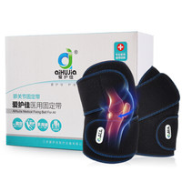 爱护佳(aiHuJia)护膝(一对装) 保暖自发热关节炎老寒腿 男女通用运动健身透气 均码