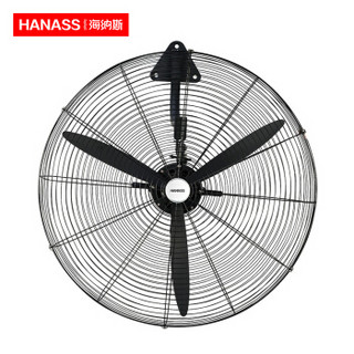 HANASS 海纳斯 YDF-250 工业大风扇大功率挂壁扇