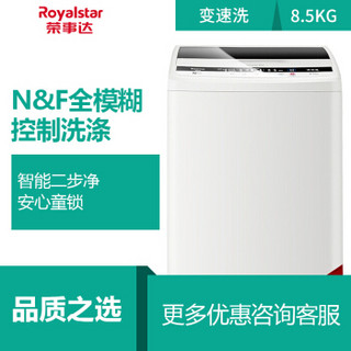 Royalstar  荣事达 RB8506ES  8.5公斤  波轮洗衣机