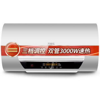 万家乐 D60-H22A 60升 电热水器