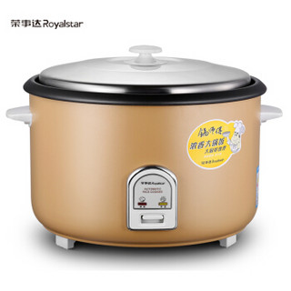  Royalstar 荣事达 RZ-120E 全自动电饭煲 12L