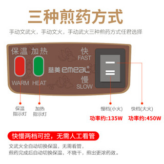  EMEAL 益美 YM-450B 养生壶 2.5L