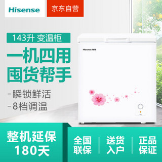 Hisense 海信 BD/BC-143NA/B   143升  冷柜