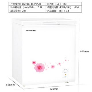 Hisense 海信 BD/BC-143NA/B   143升  冷柜