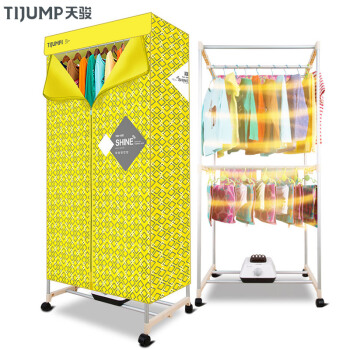 TIJUMP 天骏 小天使（TIJUMP）烘干机 干衣机家用衣服烘衣机 功率1200W TJ-GYJ900F