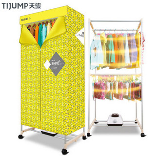 TIJUMP 天骏 小天使（TIJUMP）烘干机 干衣机家用衣服烘衣机 功率1200W TJ-GYJ900F