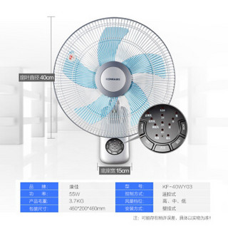KONKA 康佳 KF-40WY03 壁扇
